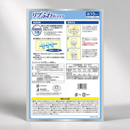コストコ 商品 全国発送 KOCOSTOREのリブふわ冷感マスクのパッケージ裏面。3層構造や冷感素材、使用方法が記載された製品仕様図
